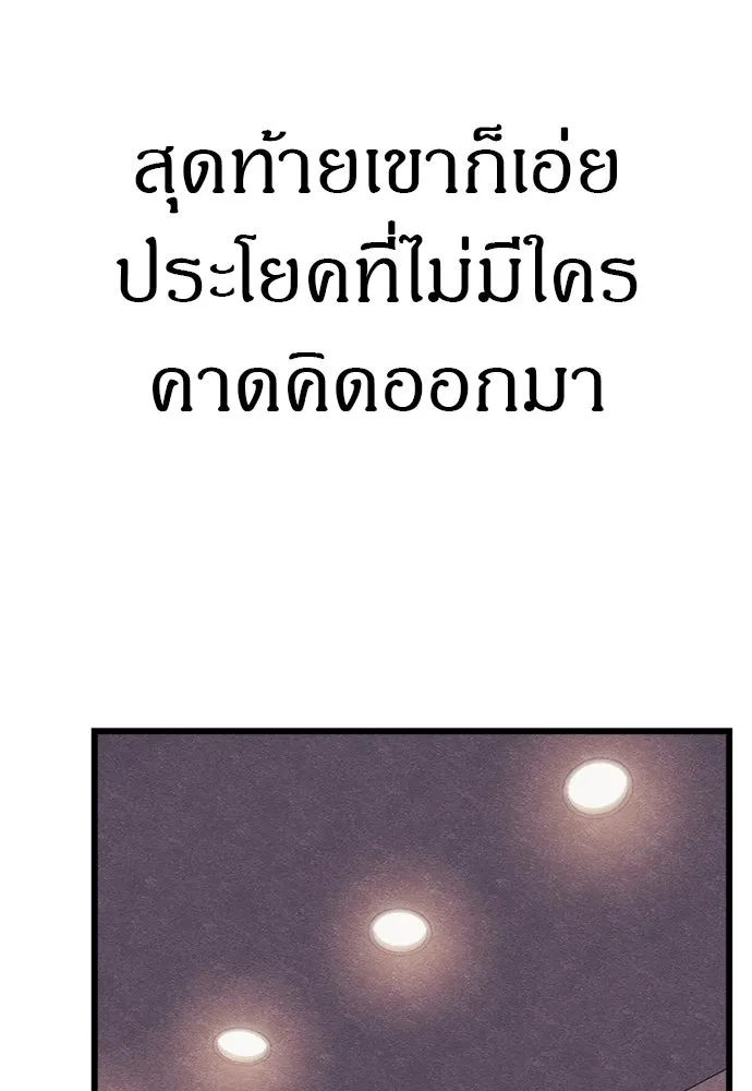 Zombie X Slasher ตอนที่ 91 รูปที่ 133