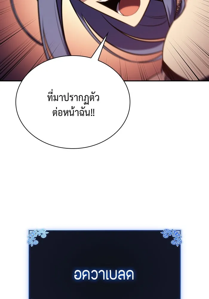 ลูกชายคนเล็กของดยุกคือมือสังหาร ตอนที่ 34 รูปที่ 112