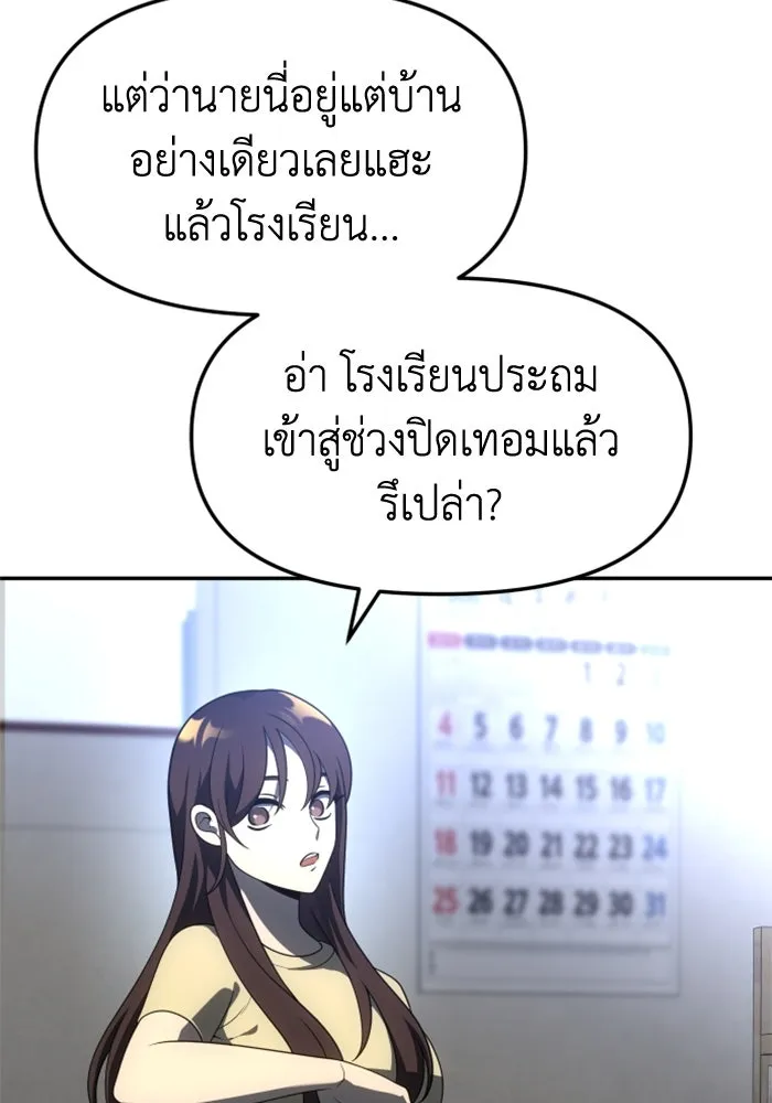 อดีตบอสหอคอย ตอนที่ 42 รูปที่ 14