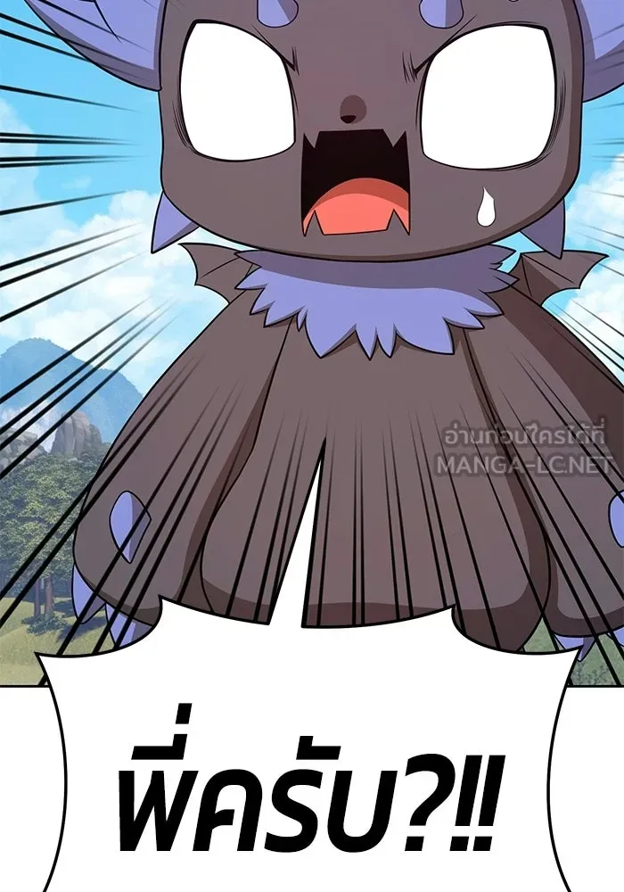 +99 ท่อนไม้พร้อมบวก ตอนที่ 19 รูปที่ 306