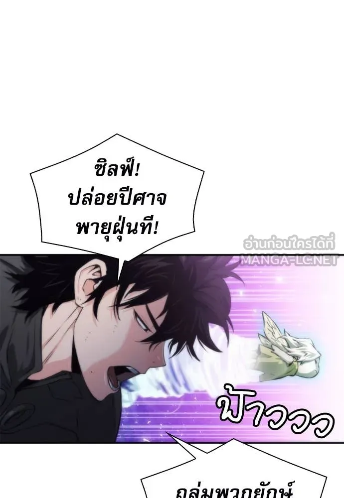 ดรูอิดแห่งสถานีโซล ตอนที่ 196 รูปที่ 84