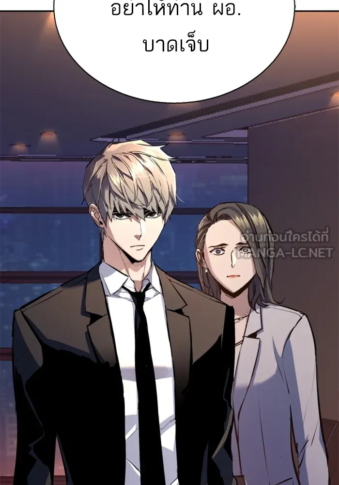 พี่ชายสายบอดี้การ์ด ตอนที่ 183 รูปที่ 21
