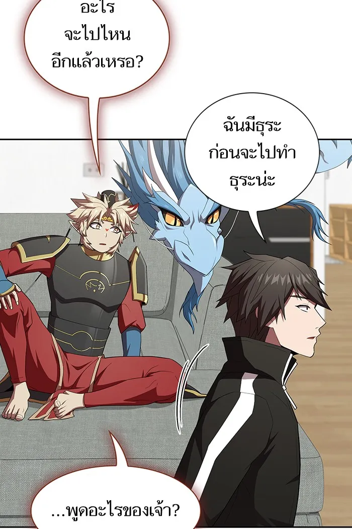 ผู้เล่นขั้นเทพแห่งหอคอยฝึกสอน ตอนที่ 136 รูปที่ 41