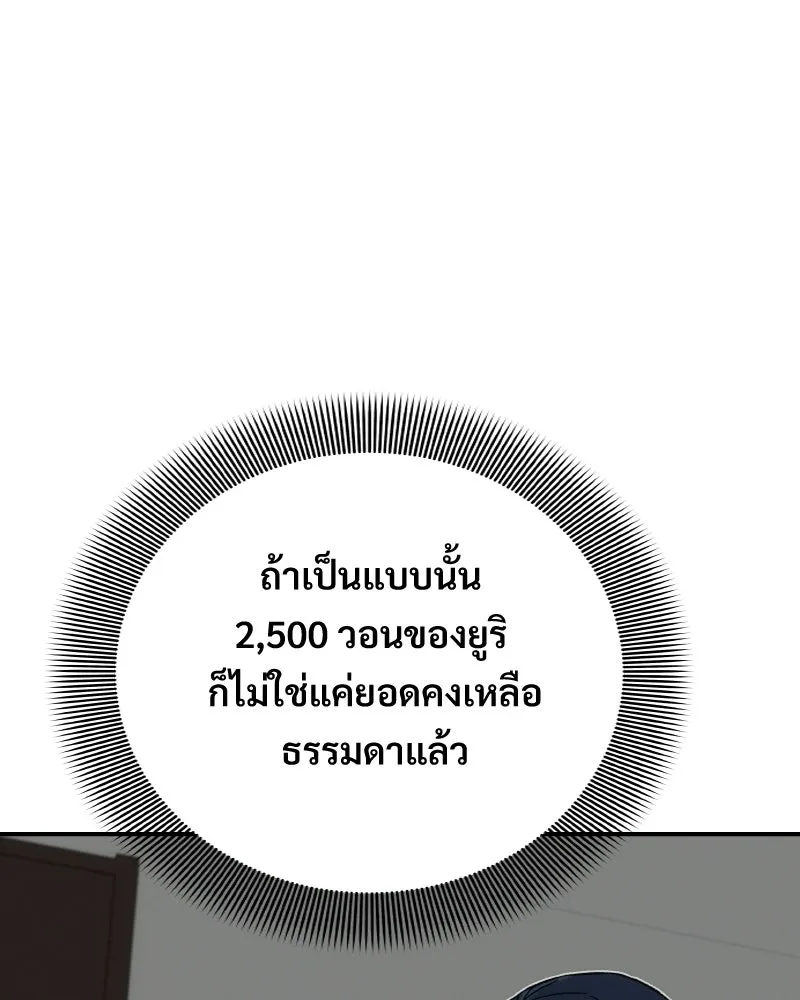 บอกมาค่าตัวเท่าไหร่ ตอนที่ 18 รูปที่ 44