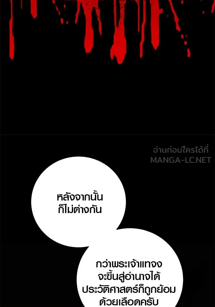 ออร่าดาราอัจฉริยะ ตอนที่ 65 รูปที่ 20