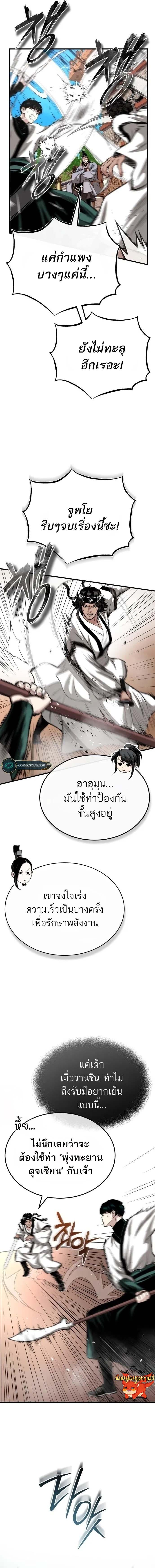 Manga-lc-com อ่านมังงะ อ่านการ์ตูน ออนไลน์ ฟรี Records of the Demonic Path’s Return ตอนที่ 1 2 3 4 5 6 7 8 9 10 11 12 13 14 ฟรี ไม่มีโฆษณา Manga-lc - อ่าน มังงะ อ่าน การ์ตูน ออนไลน์ อ่านมังงะ ฟรี