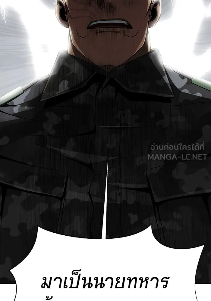 เพลเยอร์นักกินเหล็ก ตอนที่ 4 รูปที่ 84