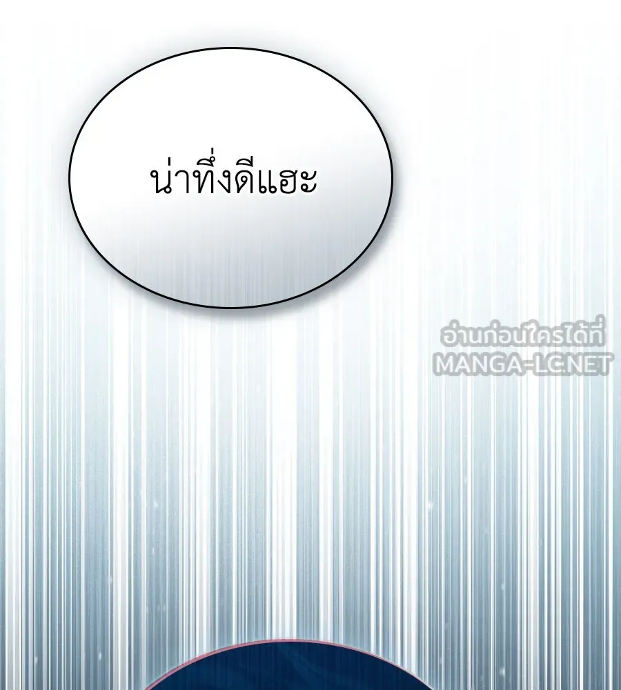 เล่ห์รักชนชั้นสูง ตอนที่ 14 รูปที่ 69