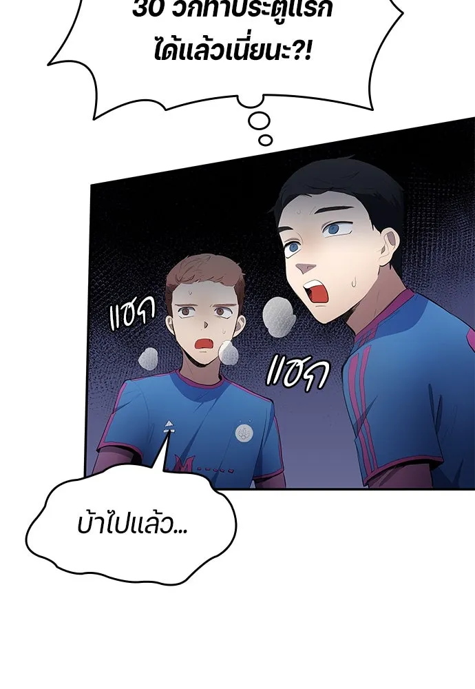 นักเตะแข้งสวรรค์ ตอนที่ 47 รูปที่ 32