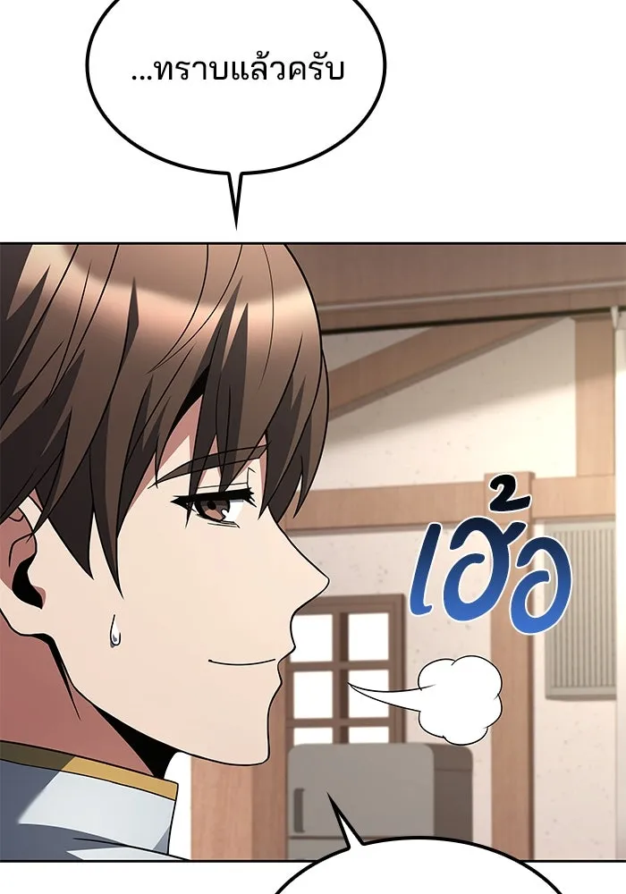 ครัวจอมเวท ตอนที่ 47 รูปที่ 26