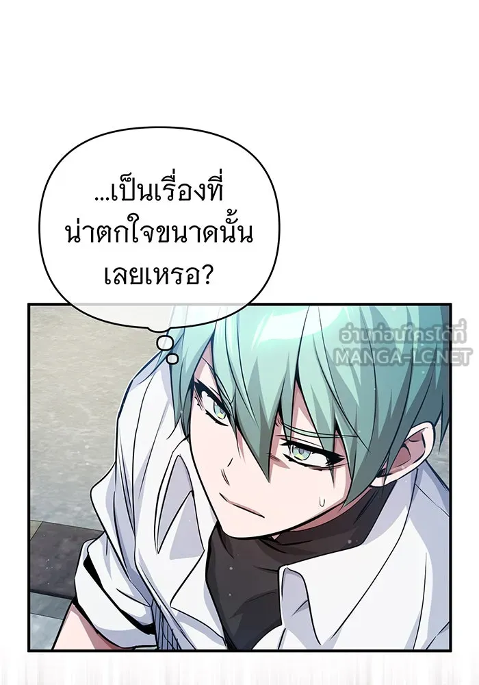 จอมเวทเกิดใหม่ในรอบ 66666 ปี ตอนที่ 60 รูปที่ 54