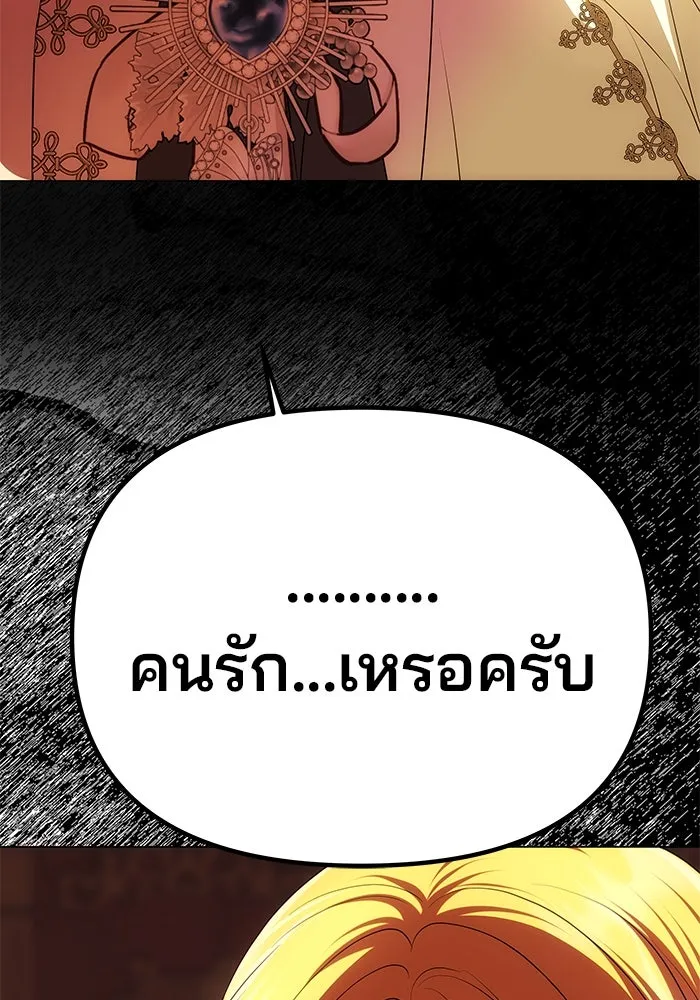 เกมรักจับสามี ตอนที่ 39 รูปที่ 47