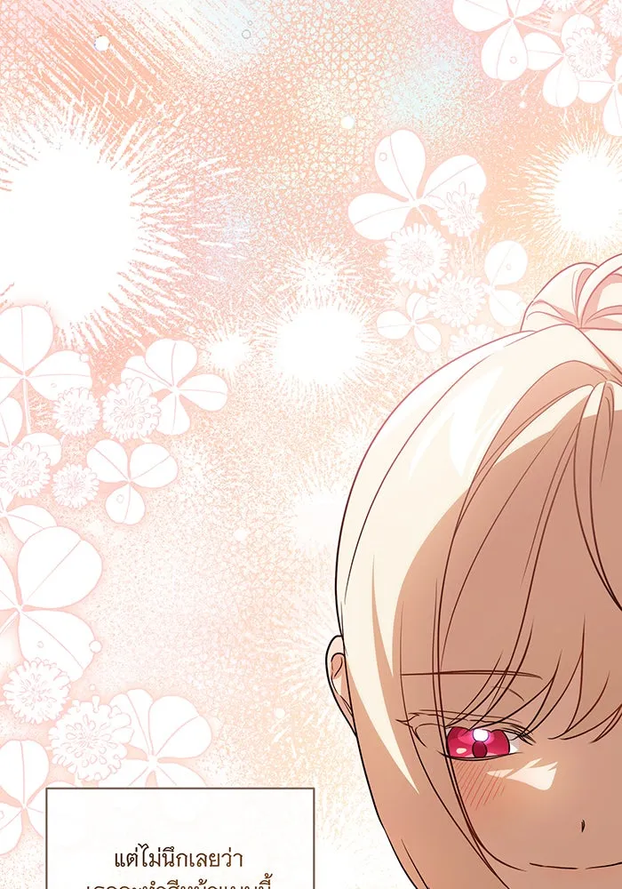 ทุกอย่างที่เสียไป ฉันขอทวงคืน ตอนที่ 40 รูปที่ 74