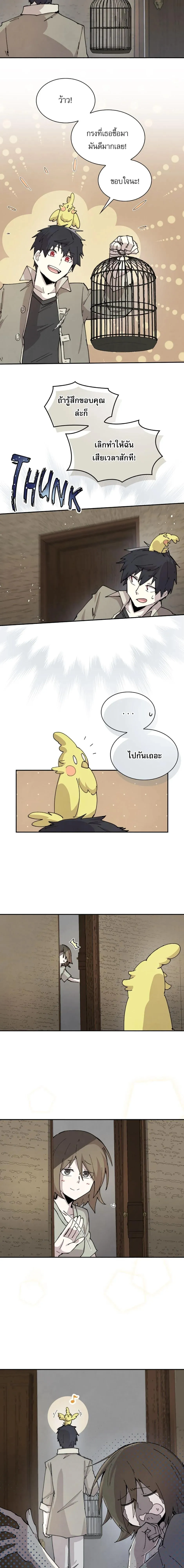 Reincarnation of the Hero Party_s Grand Mage การเก_ดใหม_ของมหาจอมเวทแห_งปาร_ต_ผ_กล_า ตอนที่ ตอนที่ 81 รูปที่ 14