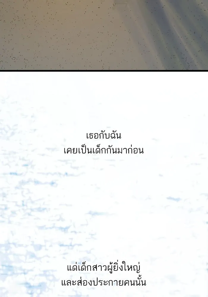 ฉันมันร้าย หรือเพราะโลกไม่น่ารัก ตอนที่ 203 รูปที่ 115