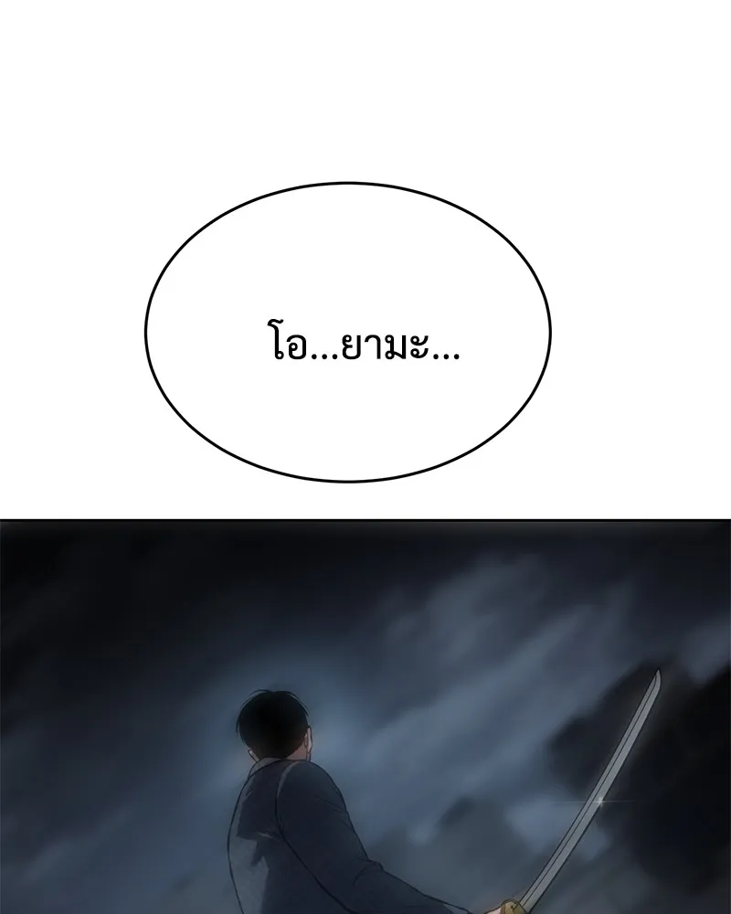 แบคXX ตอนที่ 58 รูปที่ 230