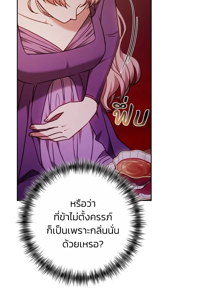 ย้อนเวลาพลิกชะตาทายาท ตอนที่ 54 รูปที่ 68