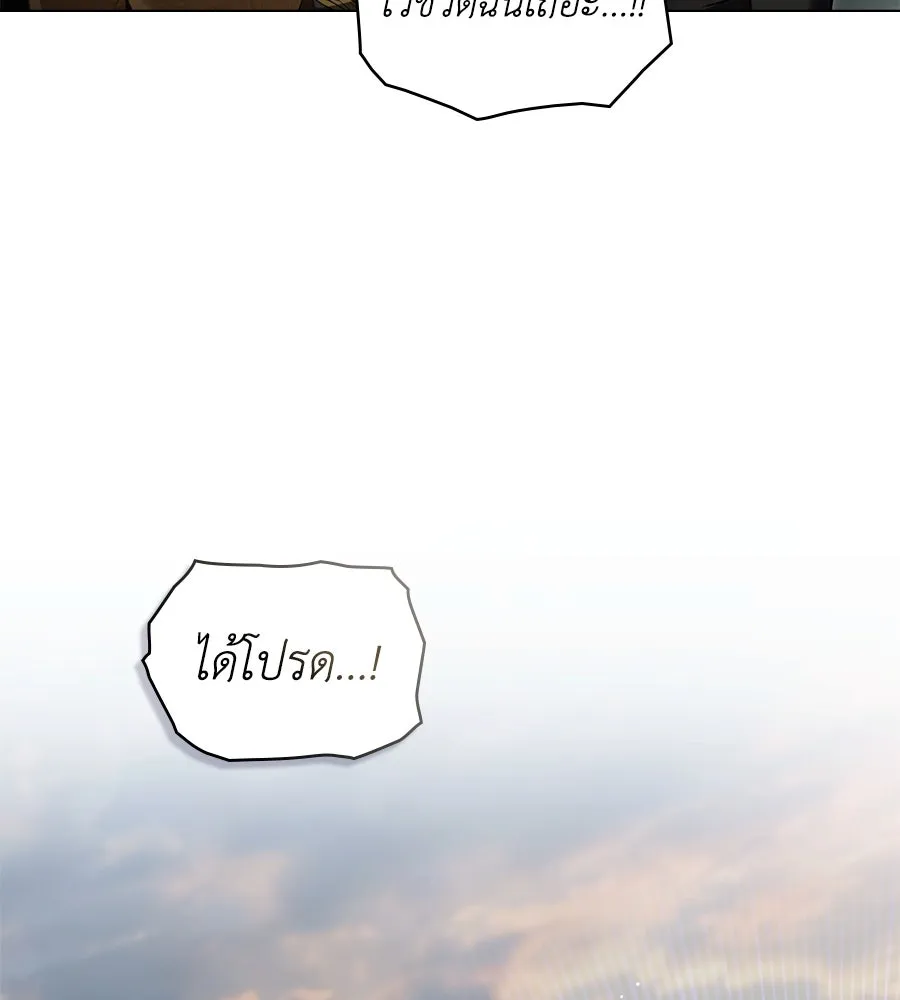 เล่ห์รักชนชั้นสูง ตอนที่ 19 รูปที่ 76