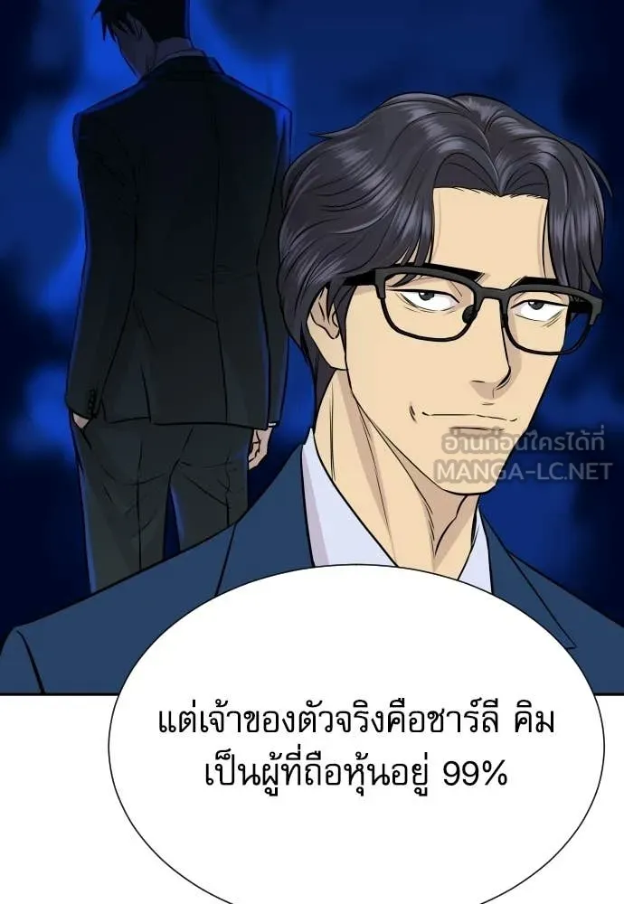 หลานอัจฉริยะ ตอนที่ 77 รูปที่ 117