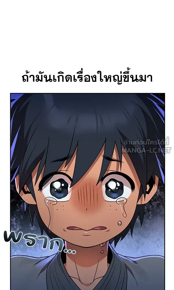 พอแล้วขันที อยากมีเจ้าโลก ตอนที่ 14 รูปที่ 9