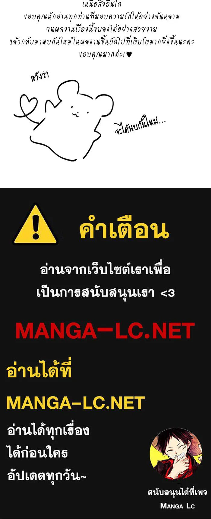 ไหนบอกว่าฉันใกล้ตาย ตอนที่ รีวิว รูปที่ 34