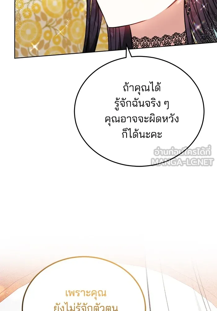 เจ้าสาวอัคนีดำ ตอนที่ 54 รูปที่ 81