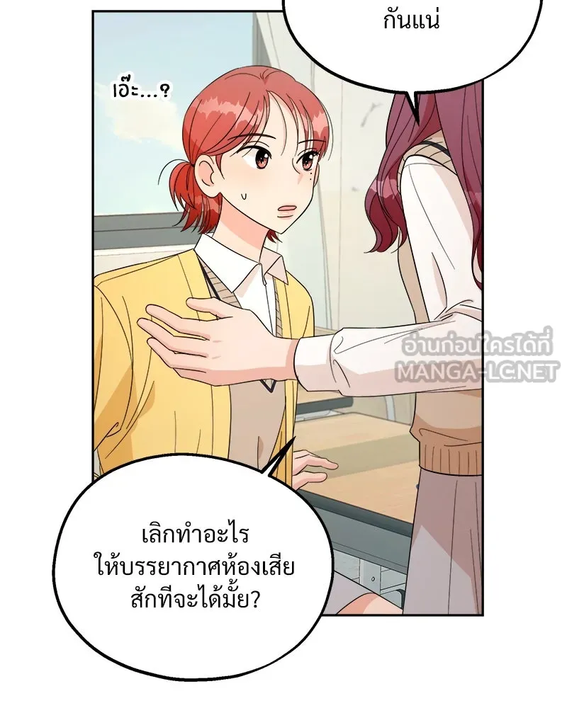 Pyramid Game เกมพีระมิด ตอนที่ 29 รูปที่ 99