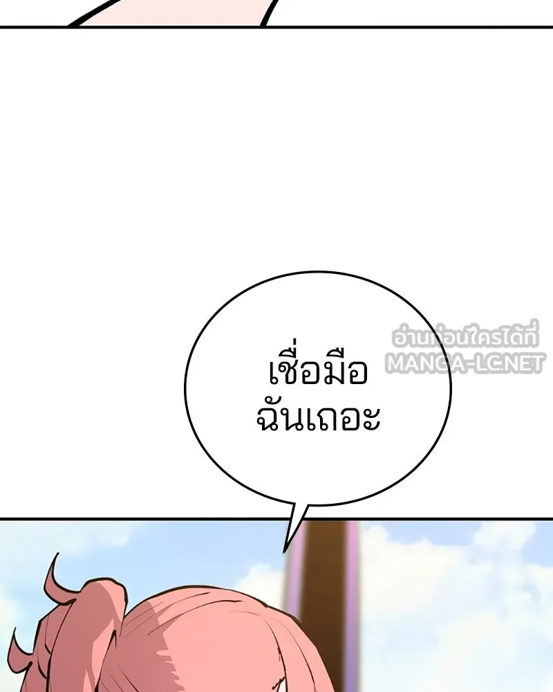 Player ตอนที่ 123 รูปที่ 75