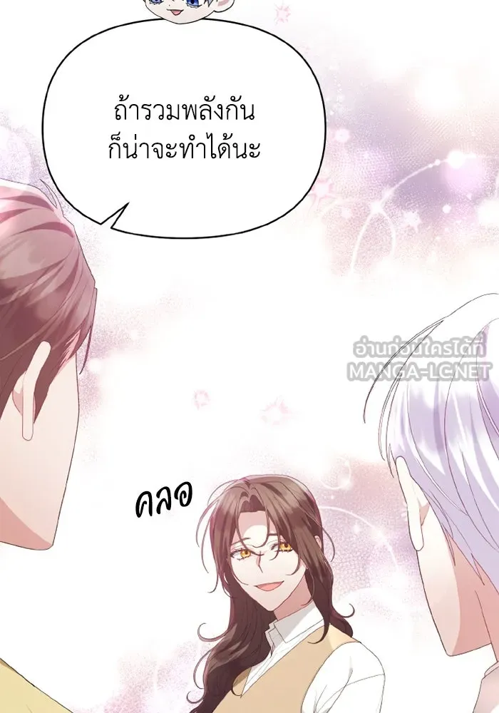 อยู่ดี ๆ ก็มีนางเอกนิยายเป็นเพื่อนบ้าน ตอนที่ 81 (ตอนจบ) รูปที่ 45