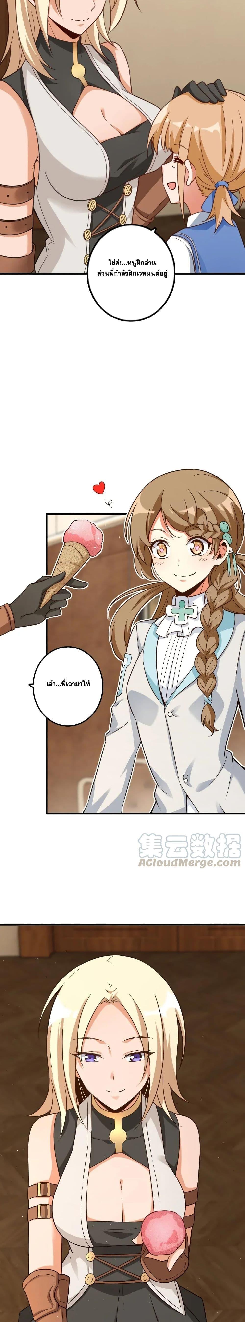 Release That Witch ตอนทื่ 169 รูปที่ 12