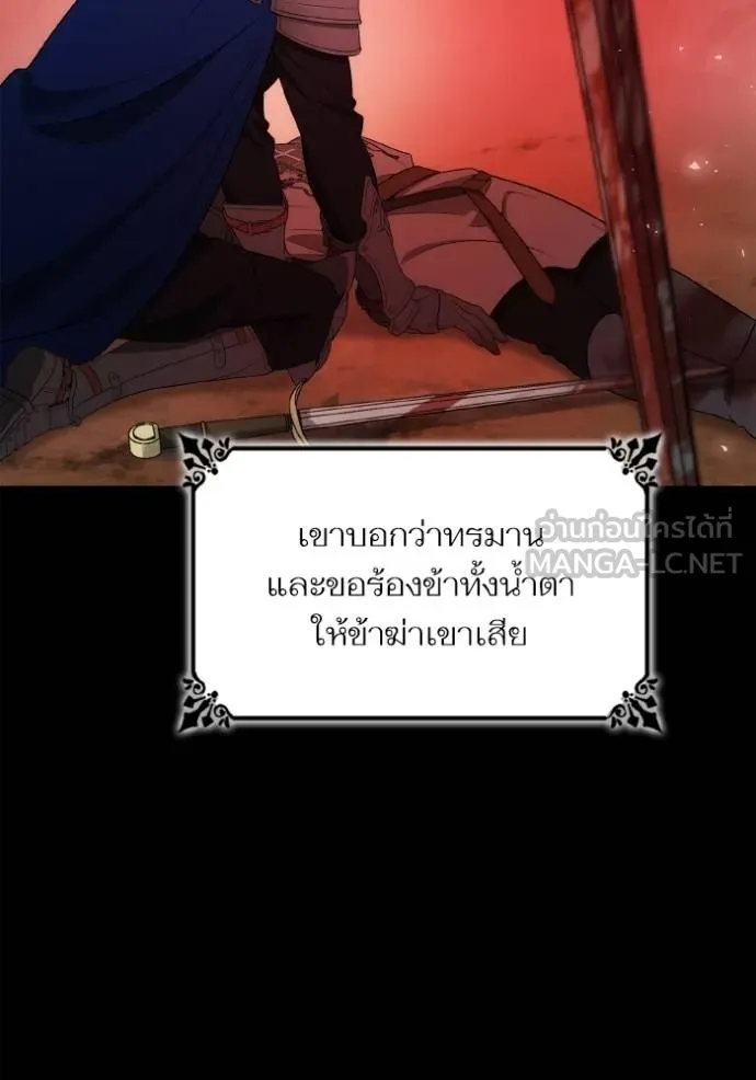 ชาตินี้น้องขอเป็น ตอนที่ 139 รูปที่ 90