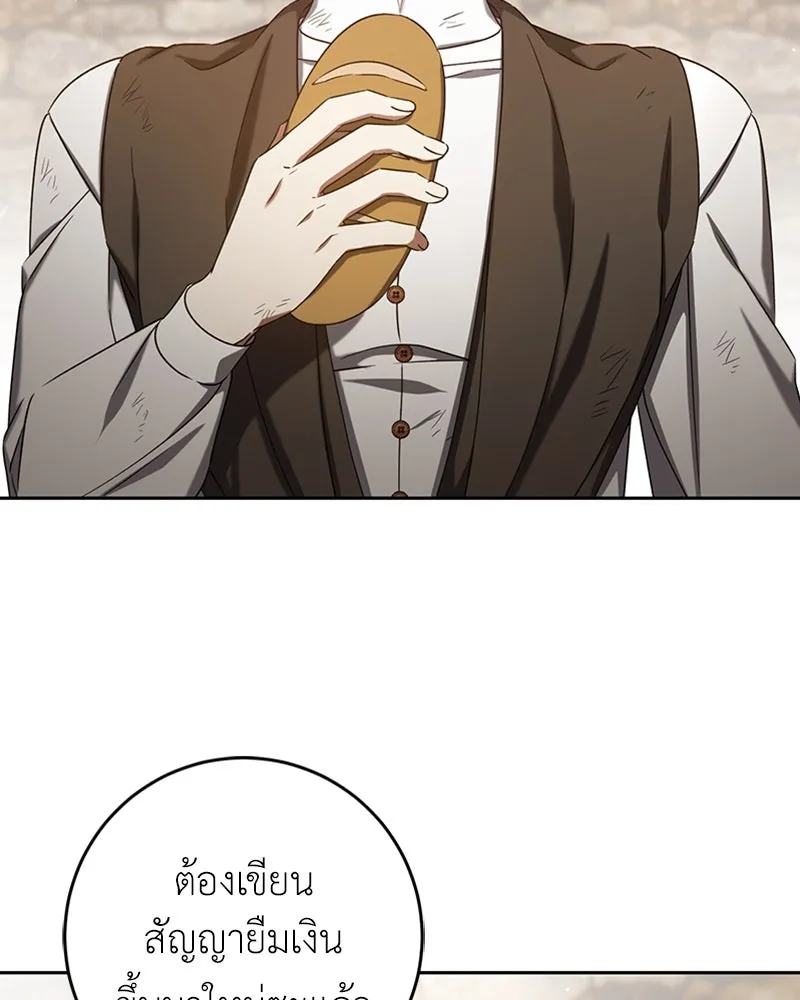 ภารกิจไล่ตามลุค บีเชล ตอนที่ 38 รูปที่ 95