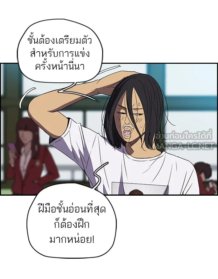 ปั่นสู้ฝันbrWind Breaker ตอนที่ 25 รูปที่ 6