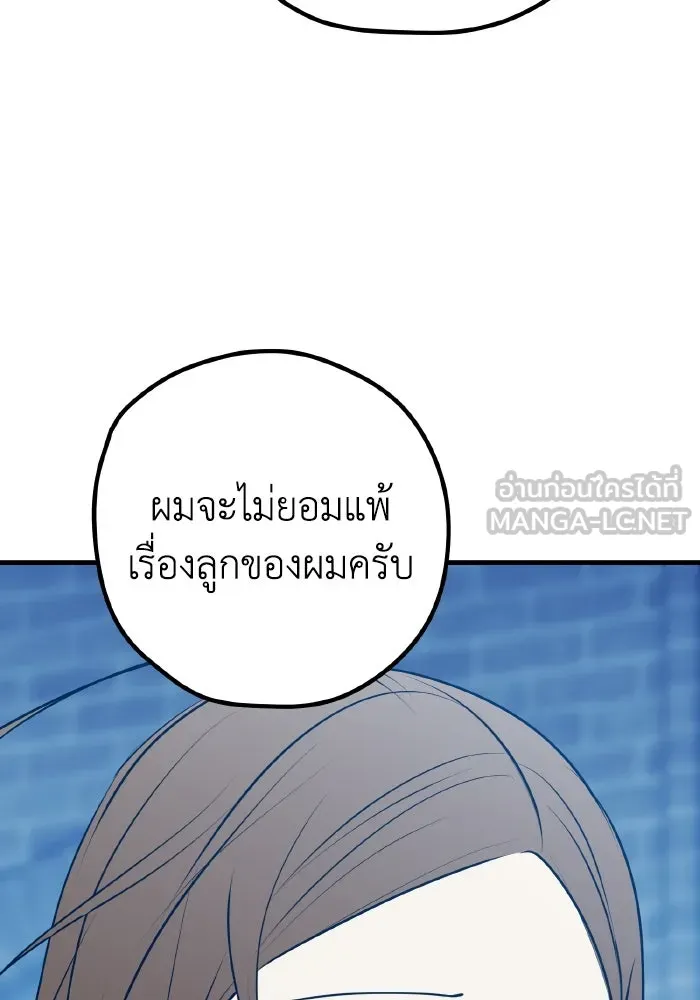 รักนี้ไม่มีรีไซเคิล ตอนที่ 96 รูปที่ 24