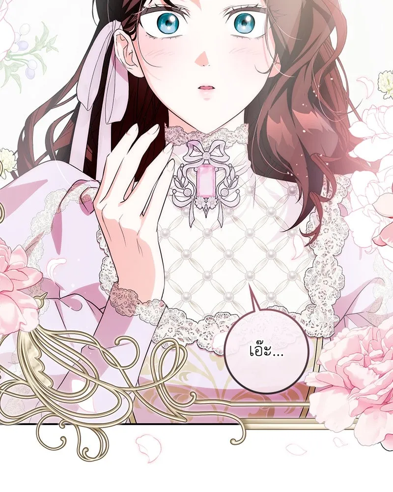 ดัชเชสเชลย ตอนที่ 15 รูปที่ 95