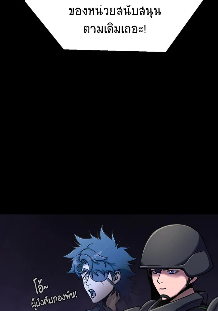 เพลเยอร์นักกินเหล็ก ตอนที่ 9 รูปที่ 29