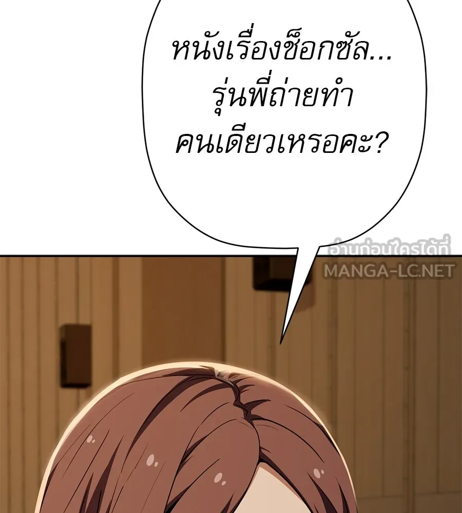 คอลเซ็นเตอร์เปลี่ยนชีวิต ตอนที่ 29 ของขวัญ รูปที่ 15