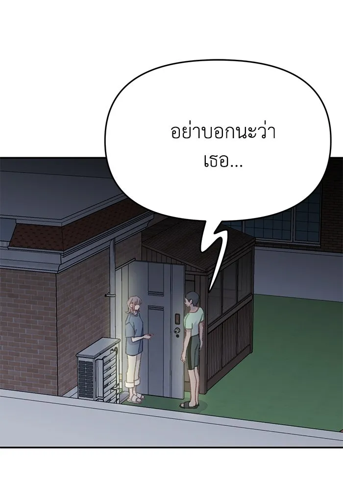 รักน้ำ รักปลา รักเธอนะ ตอนที่ 39 ปลาสงบสุข รูปที่ 5