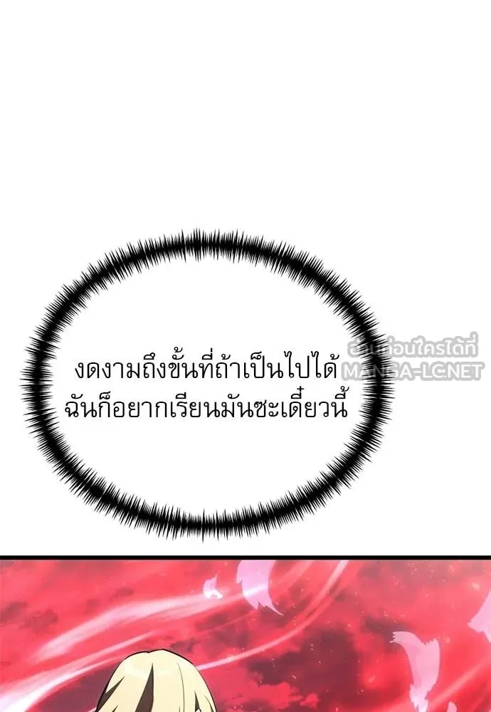 อัศวินดำล่าท้าเวลา ตอนที่ 121 รูปที่ 49