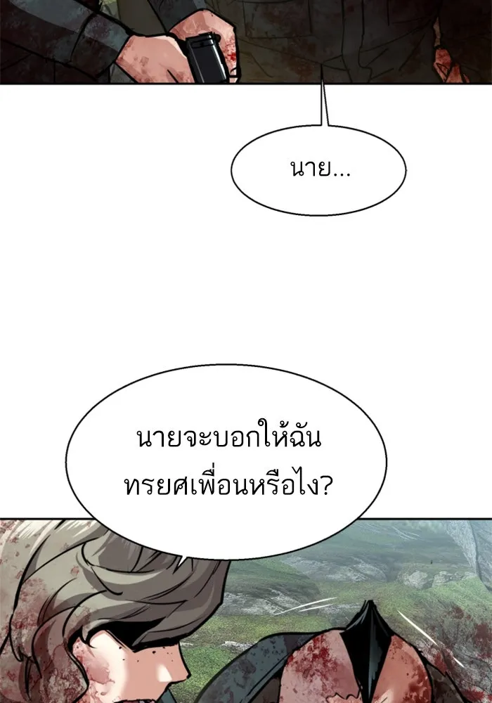 พี่ชายสายบอดี้การ์ด ตอนที่ 249 รูปที่ 46