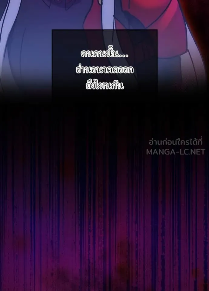 เป้าหมายครั้งที่ 2 ตอนที่ 64 รูปที่ 101