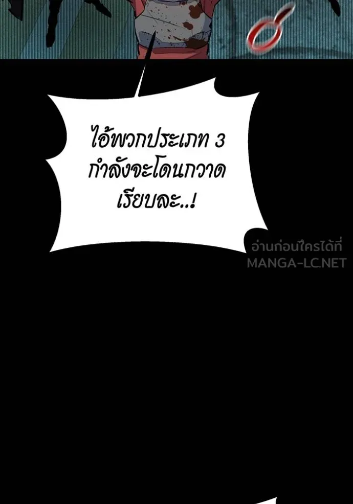 แยกร่างล่าอัตโนมัติ ตอนที่ 126 รูปที่ 24