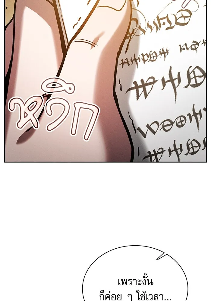 นักดาบอัจฉริยะจากอะคาเดมี ตอนที่ 94 รูปที่ 11