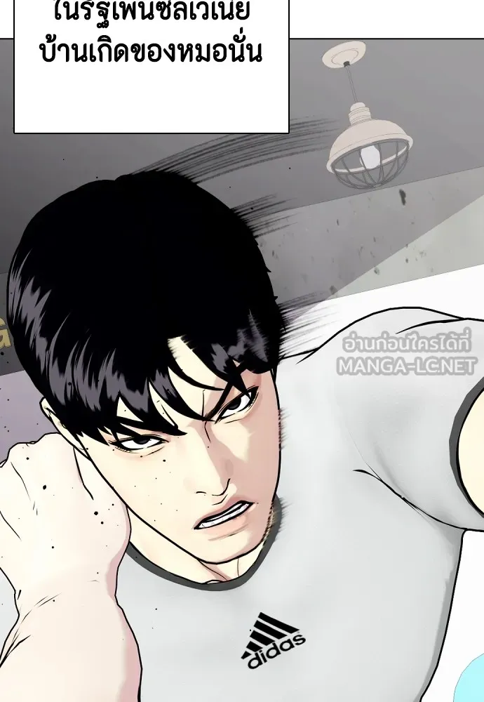 หมาหัวเน่าเก๋าเกินไป ตอนที่ 62 รูปที่ 42