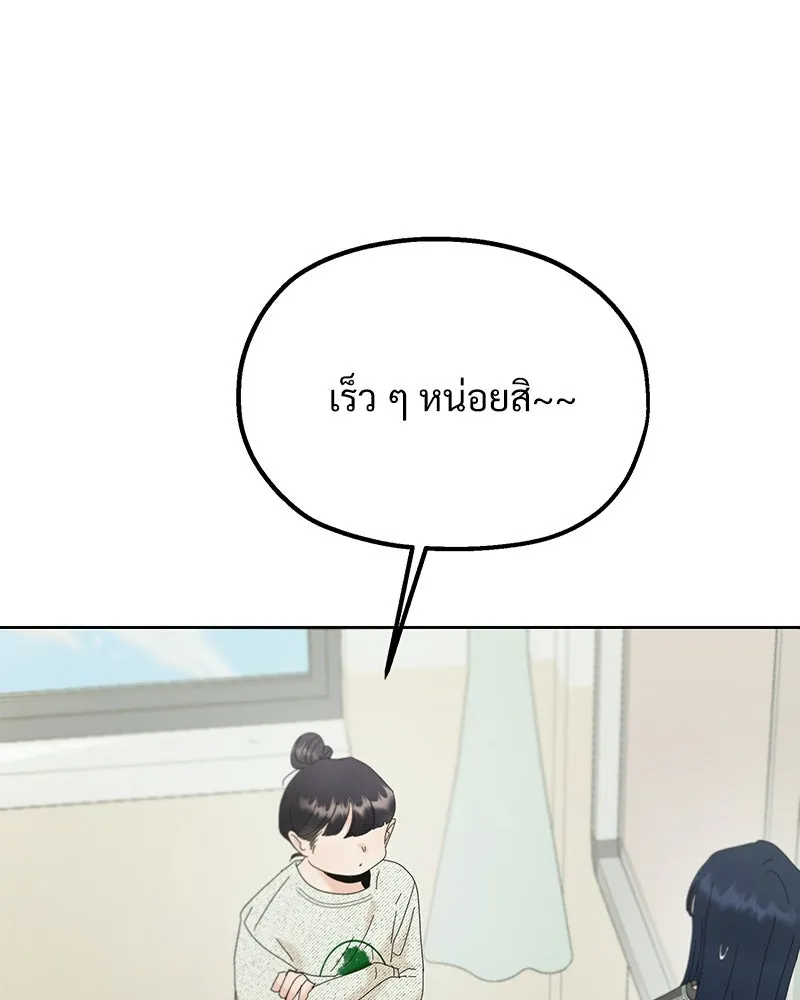 Pyramid Game เกมพีระมิด ตอนที่ 78 รูปที่ 182