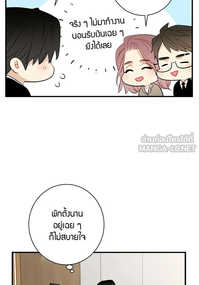 Good Gosh Daddy ตอนที่ 34 สารภาพ รูปที่ 36