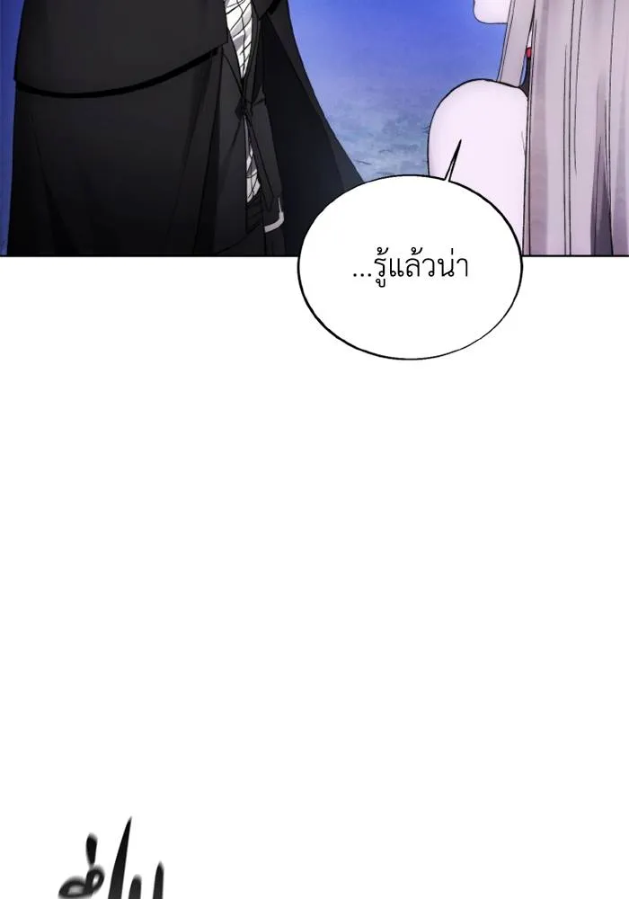 ศึกชิงบัลลังก์เทพเจ้ ตอนที่ 124 รูปที่ 82