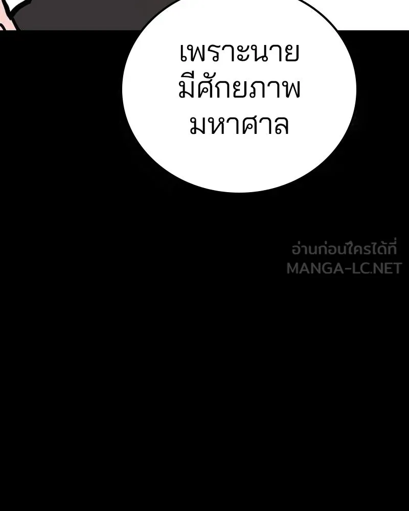 Player ตอนที่ 187 รูปที่ 9