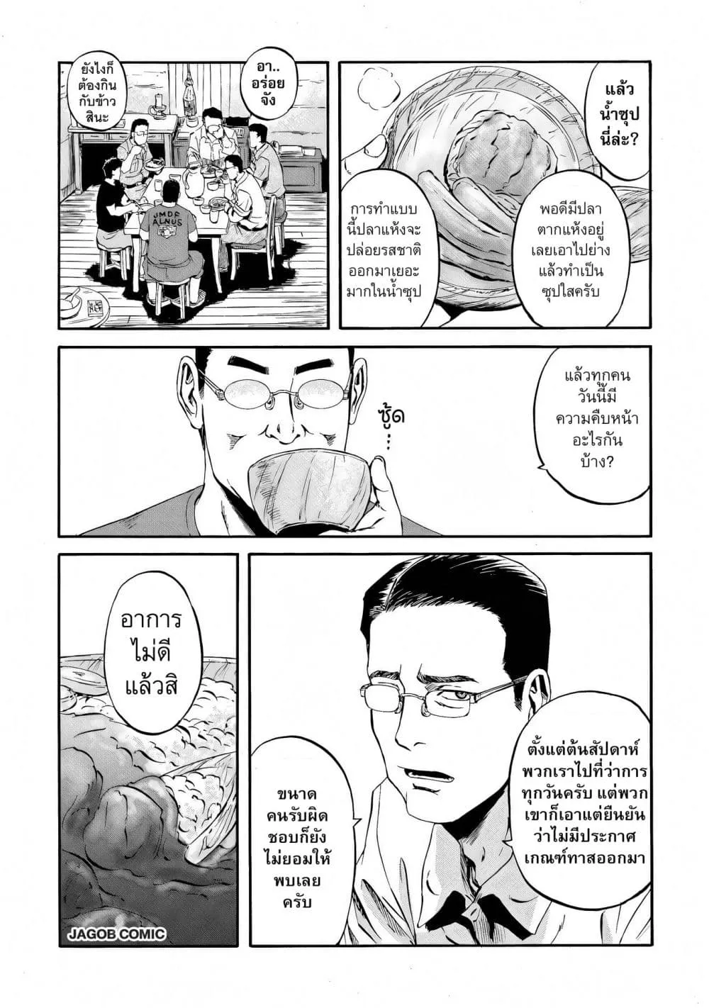 Manga-lc-com อ่านมังงะ อ่านการ์ตูน ออนไลน์ ฟรี GATE 2 Tides of Conflict ตอนที่ 1 2 3 4 5 6 7 8 9 10 11 12 13 14 ฟรี ไม่มีโฆษณา Manga-lc - อ่าน มังงะ อ่าน การ์ตูน ออนไลน์ อ่านมังงะ ฟรี