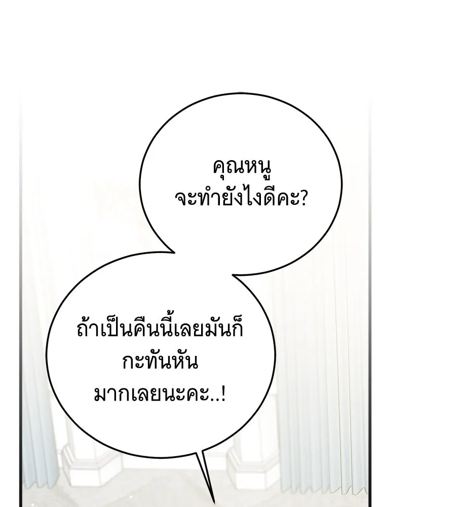 แกล้งตายให้หายแค้น ตอนที่ 40 (จบซีซัน 1) รูปที่ 35